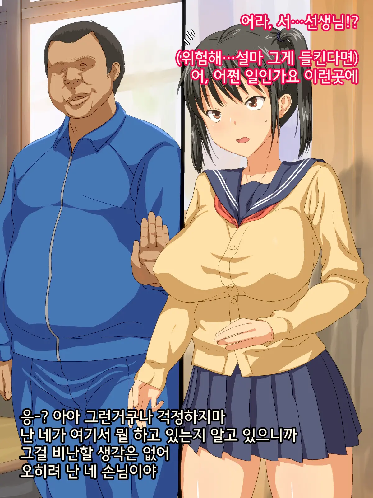 Oji-San Chinpo To Sensei Chinpo Ni Hamerareru Futari | 아저씨 자지와 선생님 자지에 빠져버린 두 사람